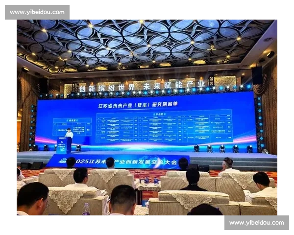 面向未来产业发展的前沿技术研讨与创新协同交流高端平台建设体系